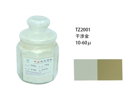 珠光粉厂家 珠光粉厂家