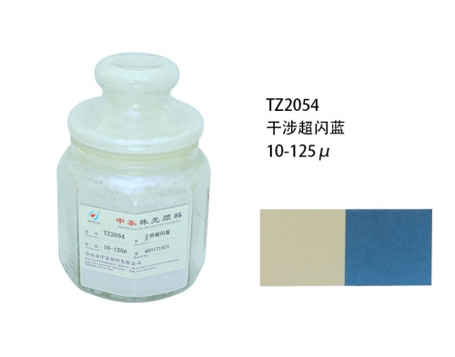 效果颜料 效果颜料