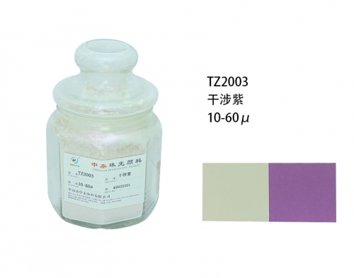 珠光粉厂家 珠光粉厂家