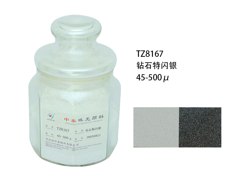 珠光粉颜料 珠光粉颜料